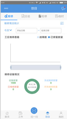 軌道交通APP界面設(shè)計