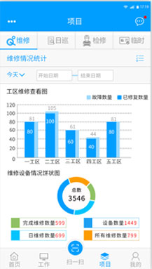 軌道交通APP界面設(shè)計